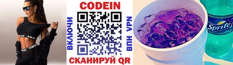 OMG ТОР  дарнет шоп  Зея  Кодеиновый сироп Lean Purple Drank 