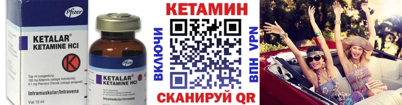 Кетамин VHQ  сколько стоит  Зея 