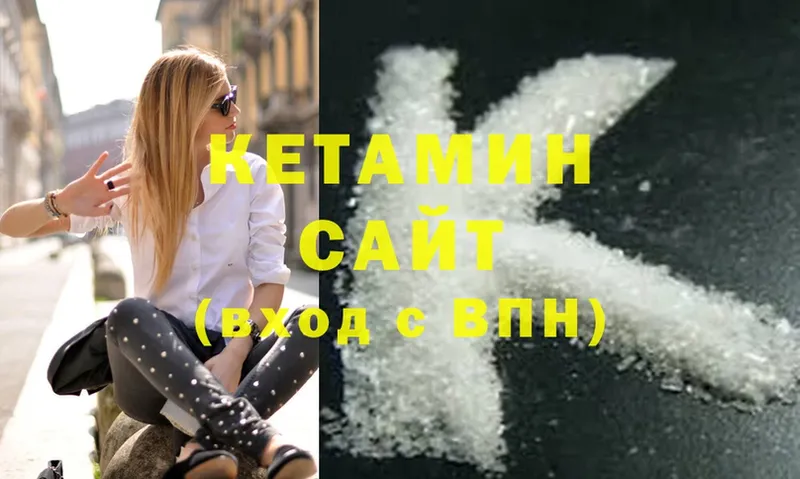 КЕТАМИН ketamine  купить  сайты  это как зайти  Зея 