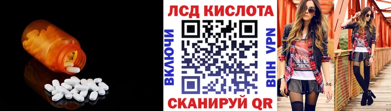 ЛСД экстази кислота  Зея 