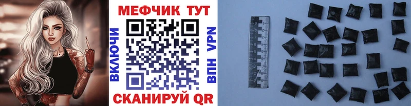 Меф мяу мяу Зея